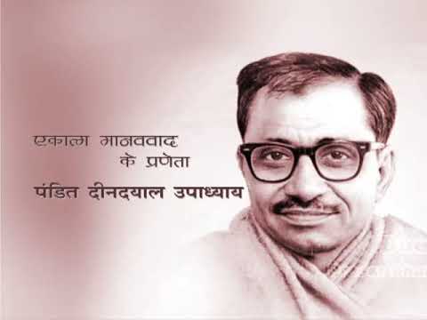 Pandit Deendayal Upadhyaya | Documentary
