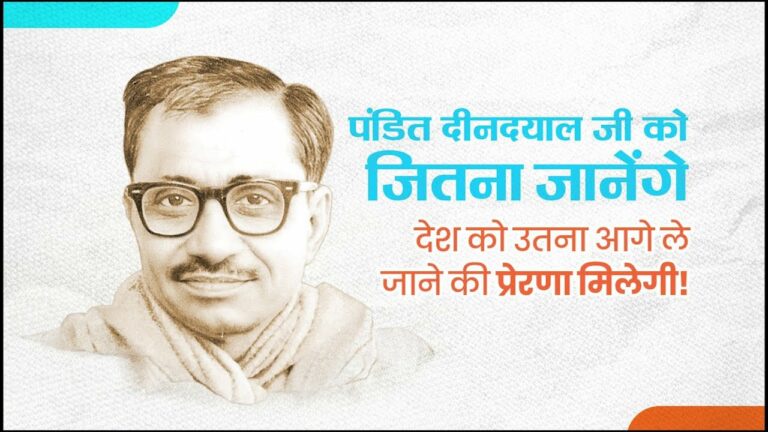 Tributes to Pandit Deen Dayal Upadhyaya on his Jayanti