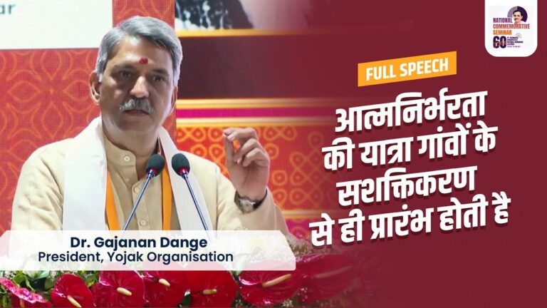 Full Speech of Dr