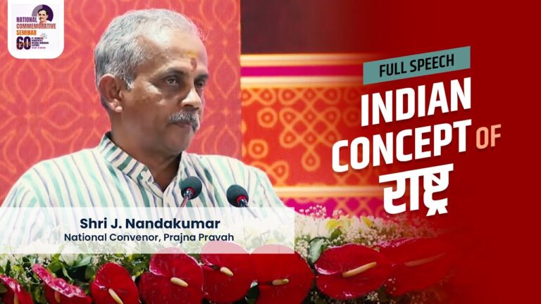 Full Speech of Shri J Nandkumar | National Commemorative Seminar — #60YearsOfEkatmaManavDarshan