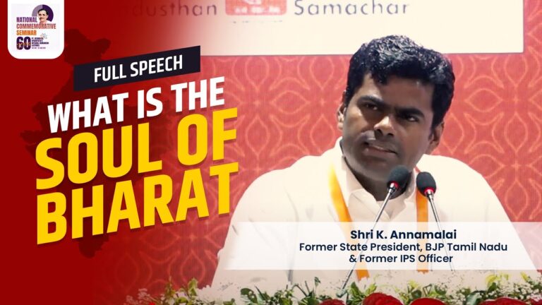 Full Speech of Shri K Annamalai | National Commemorative Seminar — #60YearsOfEkatmaManavDarshan