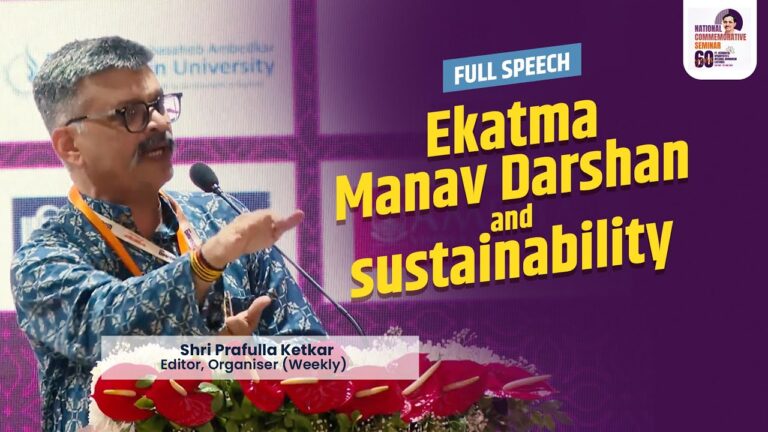 Full Speech of Shri Prafulla Ketkar | National Commemorative Seminar — #60YearsOfEkatmaManavDarshan