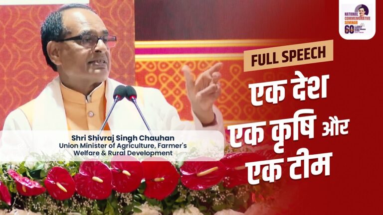 Full Speech of Shri Shivraj Chouhan | National Commemorative Seminar — #60YearsOfEkatmaManavDarshan