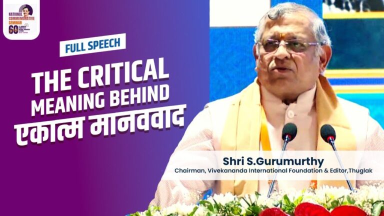 Full Speech of Shri S Gurumurthy | National Commemorative Seminar — #60YearsOfEkatmaManavDarshan