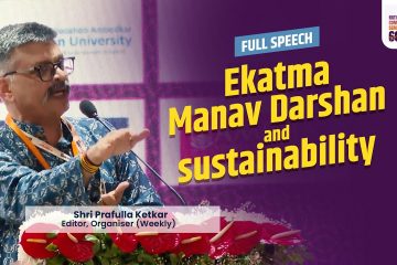 Full Speech of Shri Prafulla Ketkar | National Commemorative Seminar — #60YearsOfEkatmaManavDarshan